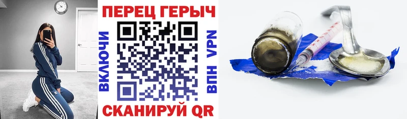 Героин Heroin  площадка официальный сайт  Краснокаменск 