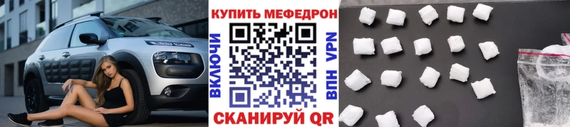 цены наркотик  МЕГА зеркало  МЕФ VHQ  Краснокаменск 
