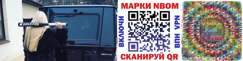 Марки N-bome 1,8мг мориарти как зайти Краснокаменск где продают